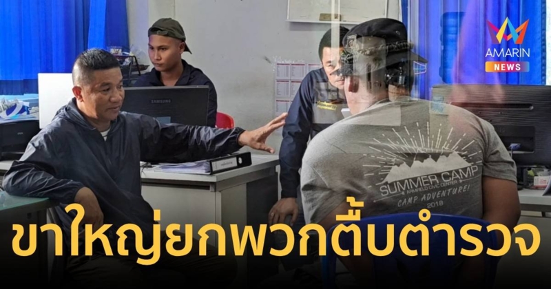 รวบแล้ว! ขาใหญ่ประจำตำบล ยกพวกกระทืบตำรวจในงานบุญบั้งไฟ