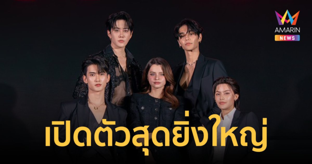 “ไมค์ พิรัชต์” เปิดบริษัท MDA Entertainment ผลิตซีรีส์ฟอร์มยักษ์เรื่องแรก “VAMP”