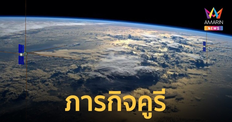 NASA เตรียมเปิดฉาก "ภารกิจคูรี" สำรวจคลื่นวิทยุจากดวงอาทิตย์ในอวกาศ