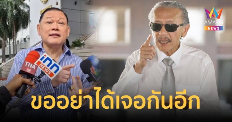 "ชูวิทย์" ขออโหสิกรรมอย่าพบกันอีกไม่ว่าชาติไหน หลังศาลสั่งจำคุก"สันธนะ"