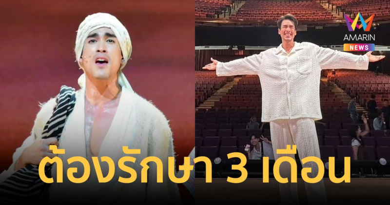 "ณเดชน์ คูกิมิยะ" แจ้งเพิ่ม "กระดูกกลางฝ่ามือนิ้วชี้ขวาหัก" ต้องใช้เวลารักษา 3 เดือน