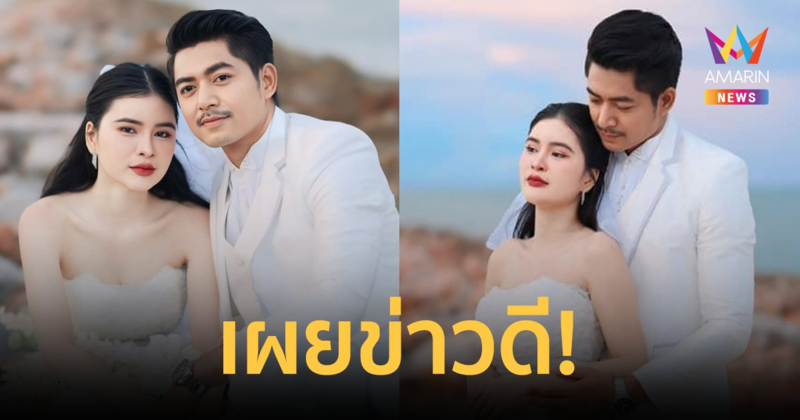 "เอ๋ มิรา" เผยข่าวดี! เตรียมแต่งงานใหม่ ควงอ้ายผาแดงแฟนหนุ่ม ถ่ายพรีเวดดิ้งหวาน