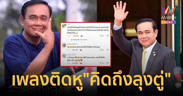 เปิดเนื้อเพลง 