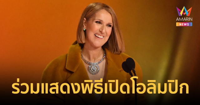 จับตา! 