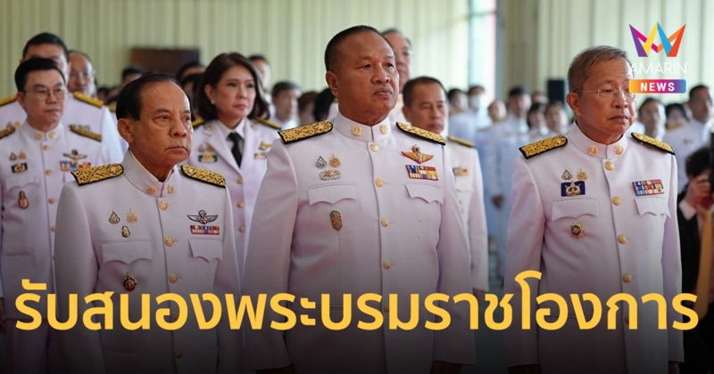 โปรดเกล้าฯ แต่งตั้ง มงคล สุระสัจจะนั่ง ประธานวุฒิสภา เกรียงไกร-บุญส่ง รองปธ.