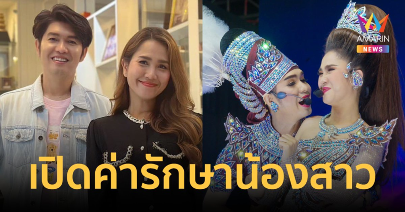 "กุ้ง สุธิราช" เปิดค่ารักษา "วิ วิรดา" น้องสาวป่วยไข้เลือดออกชนิดรุนแรง ยังรอคอยปาฏิหาริย์