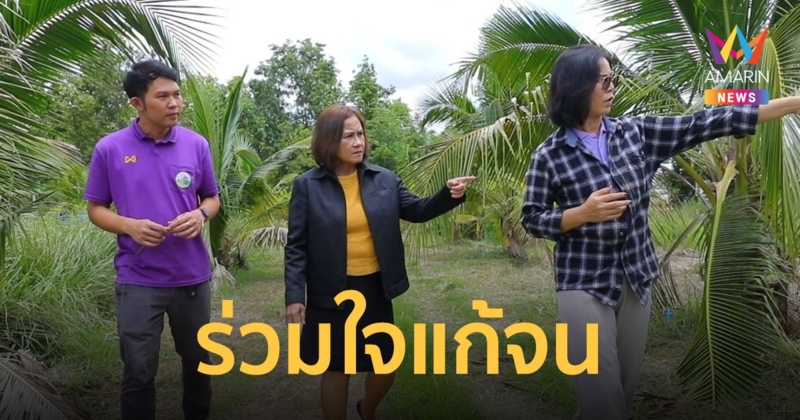 วิสาหกิจชุมชน เกษตรพอเพียงแบบผสมผสานบ้านนาอิน ร่วมใจแก้จน บนวิถีเกษตรกรรมยั่งยืน