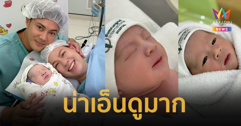 "เกล รดา" คลอดลูกคนที่ 2 แล้ว "แมน การิน" ให้เลขเด็ดงวด 1 ส.ค. 2567