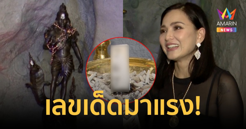 เลขเด็ด! "แคนดี้ รากแก่น" เปิดถ้ำองค์ปู่พญานาคราช ขนลุกสิ่งศักดิ์สิทธิ์อลังการ