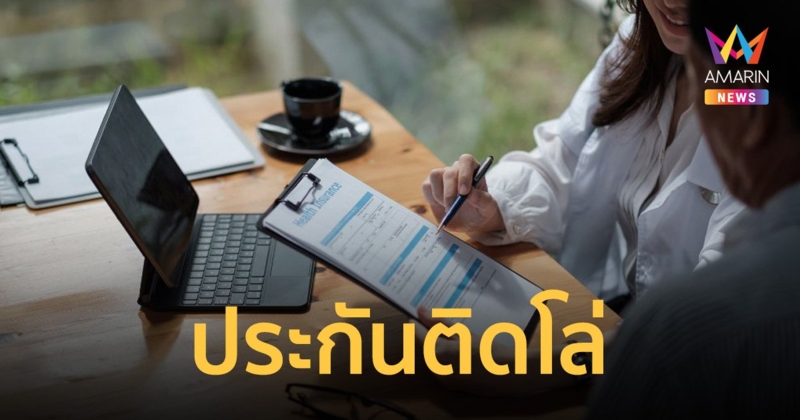 10 วิธี เลือกโบรกเกอร์ประกันที่ปลอดภัย แถมได้ประกันที่ถูกใจ