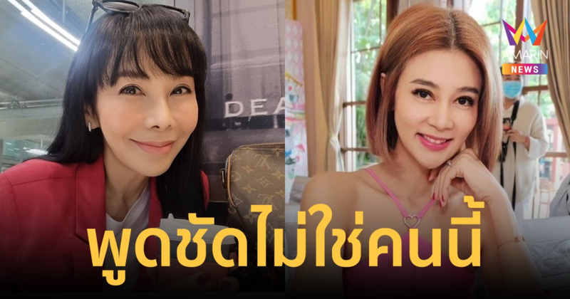 "ตั๊ก มยุรา" พูดชัดไม่ใช่ "ปู มัณฑนา" หลังจ่อฟ้องดารายืมเงินแสนแล้วไม่คืน