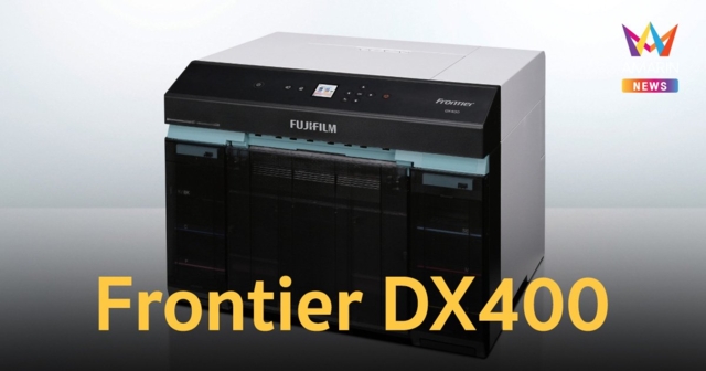 ฟูจิฟิล์ม พลิกโฉมวงการสิ่งพิมพ์ เปิดตัว “Frontier DX400