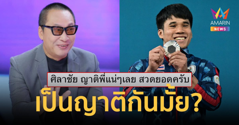 "เปิ้ล นาคร" โพสต์ยินดี "ฟ่าง ธีรพงศ์" คนสงสัยใช้นามสกุลเดียวกัน เป็นญาติกันมั้ย?