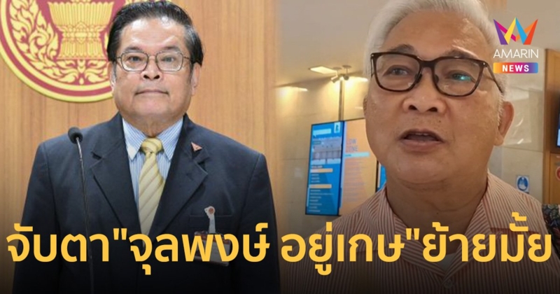 สุพิศาล รับ ณัฐพงศ์ นั่งหัวหน้าพรรค ส่วน ติ่ง สราวุธ เลขาธิการพรรค จับตา จุลพงษ์ อยู่เกษ ย้ายตามหรือไม่