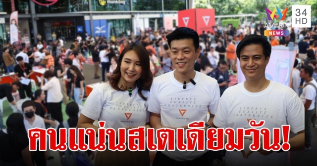 คึกคัก!คนแห่สมัครสมาชิก-บริจาคเงินสร้าง 