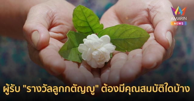 ผู้รับ 