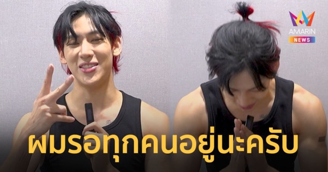 “แบมแบม” ฝากข้อความอ้อนถึงแฟนไทยที่ 