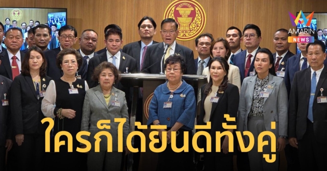 พลังประชารัฐ หนุน แคนดิเดตนายกฯเพื่อไทย ย้ำจุดยืนไม่แตะ มาตรา 112