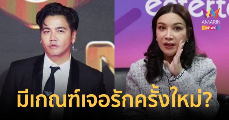 "ต๊อกแต๊ก A4" เปิดดวง "พีเค" มีเกณฑ์เจอรักครั้งใหม่ ผู้หญิงอายุน้อยกว่า?