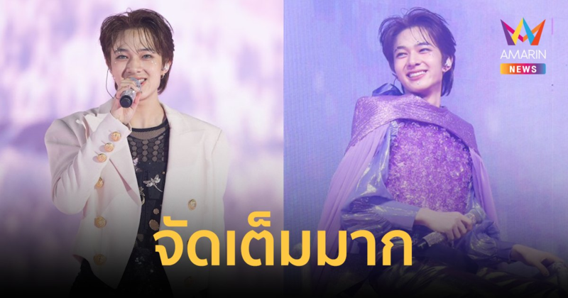 สุดยิ่งใหญ่! "นุนิว ชวรินทร์" จัดเต็ม ร้อง-เต้น  ใน "NuNew 1st Concert DREAM CATCHER"