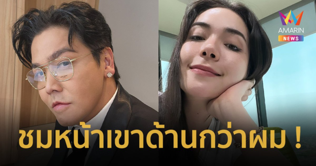 “พีเค” ขอบคุณ “มิเรียน” เป็นกำบังคอยปกป้อง ปมทัวร์ลง ชมหน้าเขาด้านกว่าผม !