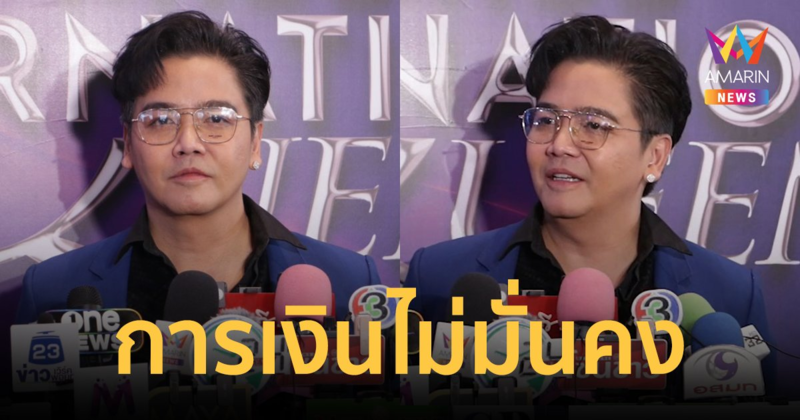 "พีเค ปิยะวัฒน์" ยอมรับพลาดเอง งานหดจากดราม่า เผยชีวิตไม่มั่นคง ตอนนี้มีเงินในกระเป๋า 700 บาท