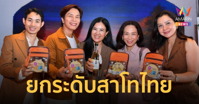 เพ ลา เพลิน ร่วมกับ กรุ๊ป บีเปิดตัว 