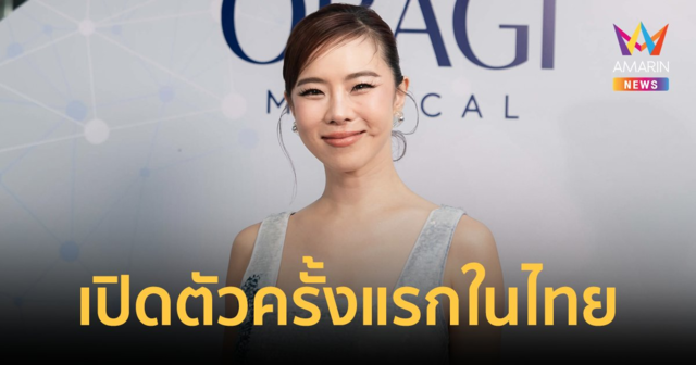 ครั้งแรกในไทย! "คริส หอวัง" ชวนสัมผัสประสบการณ์ยกระดับคุณภาพผิว ด้วยเทคโนโลยีล้ำสมัย