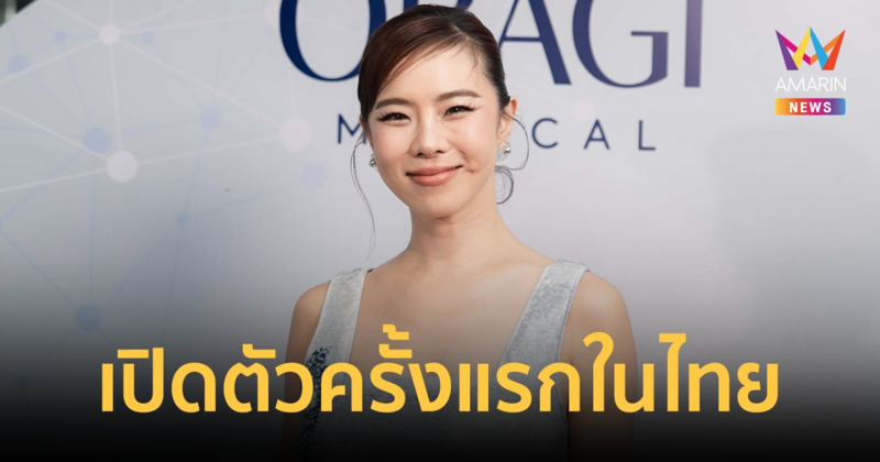 ครั้งแรกในไทย! "คริส หอวัง" ชวนสัมผัสประสบการณ์ยกระดับคุณภาพผิว ด้วยเทคโนโลยีล้ำสมัย