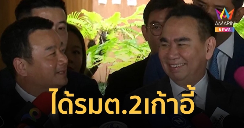 เดชอิศม์​ ​เปรย​ ประชาธิปัตย์ได้​ 2 เก้าอี้​ ไม่รู้​กระทรวงไหน