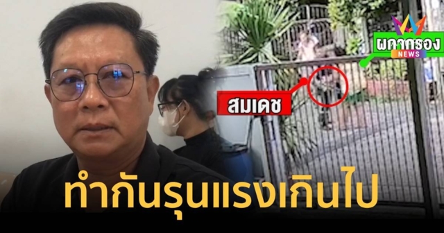 สามีเศร้ารับศพแม่บ้านเหยื่อ รปภ.โหด ลั่นทำกันรุนแรงเกินไป