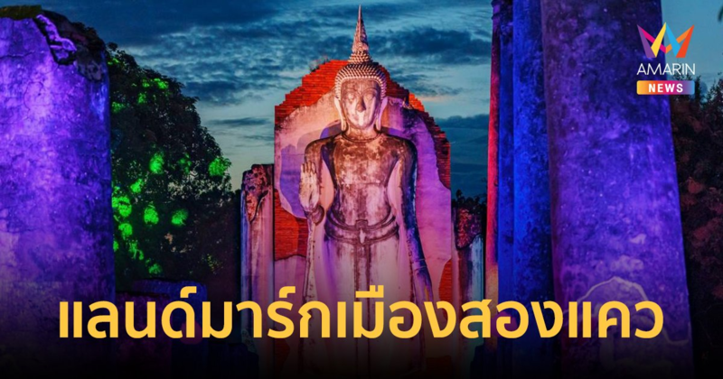 ปักหมุดท่องเที่ยวแลนด์มาร์ก เมืองพิษณุโลก ร่วมสืบสานตำนานแห่งเมืองสองแคว 