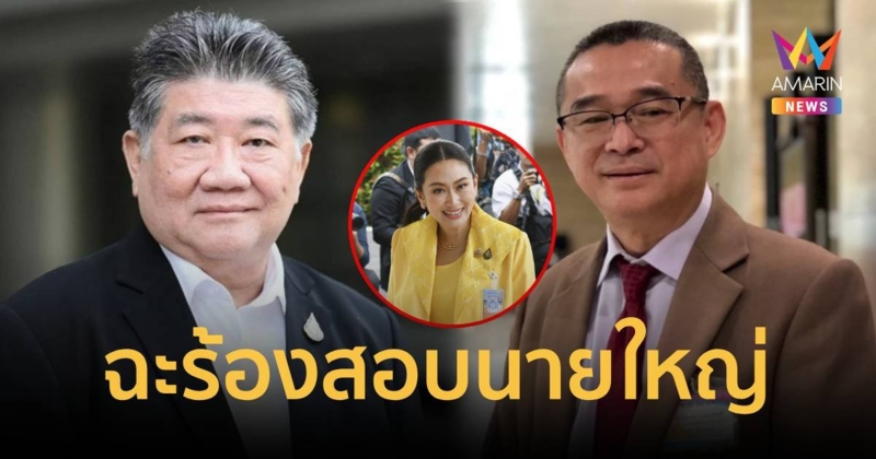 "ภูมิธรรม" ฉะ "เรืองไกร" รื้อฟื้นให้เกิดความขัดแย้งในชาติอีกทำไม