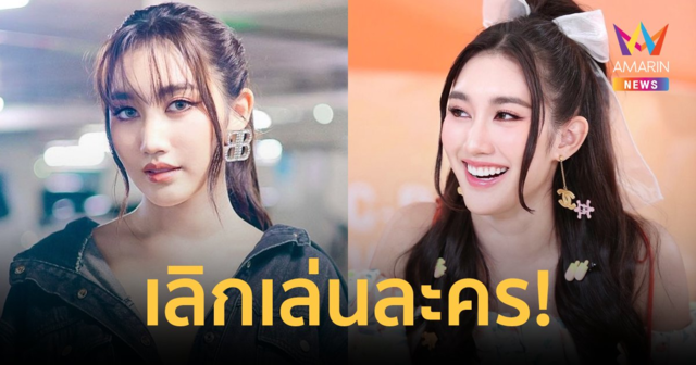 เกิดอะไรขึ้น? 