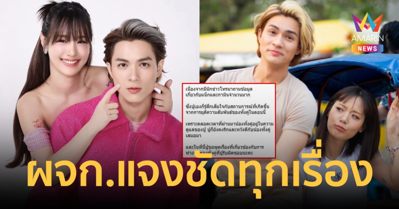 ผจก."แน็ก ชาลี" แจงชัดทุกเรื่อง "กามิน" เสียภาษีถูกต้อง! เรื่องสัญญาต้องเสียค่าปรับหรือไม่?