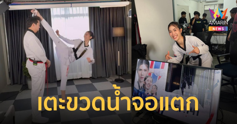 "เทนนิส พาณิภัค" สร้างตำนานบทใหม่เตะขวดน้ำโดนจอมอนิเตอร์แตก (คลิป)