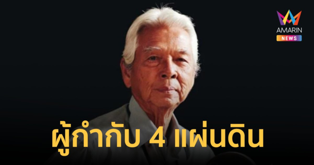 ประวัติ 