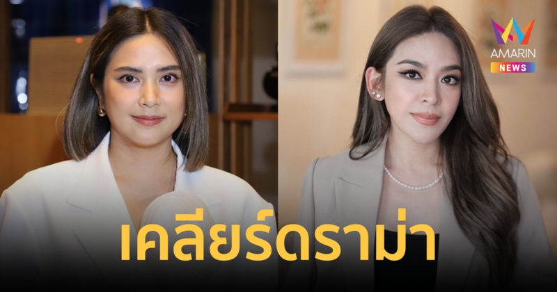 "เพลง กวิตา" แจงปมโพสต์ "อิ่มแสง" เคลียร์ดราม่า! "กวาง" บล็อกไอจี "น้ำหวาน"