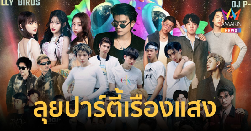 “ZEADOM FEST” ปล่อยเซอร์ไพรส์ คว้า “นนท์ ธนนท์” ร่วมอัพเวลความฟินริมหาด