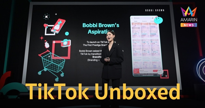 TikTok Unboxed ประเทศไทย เผยสูตรปั้นแบรนด์ให้ดัง สู่ยอดปังทะลุเป้า