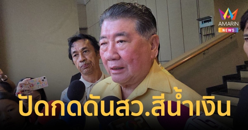 "ภูมิธรรม" ย้ำ ปมแก้รธน.ทั้งฉบับ ต้องคุยหัวหน้าพรรคการเมืองอีกรอบ