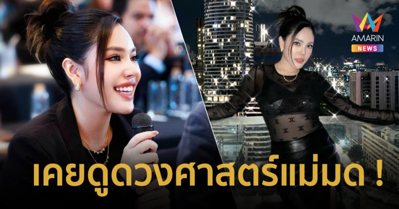 ขนลุก !“นาฟ ฉัฐนันท์” เล่าหมอดูเคยบอก “แพท ณปภา” ให้เอาดินที่บ้านไปให้ !!