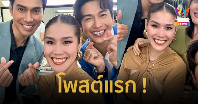 โพสต์แรก 