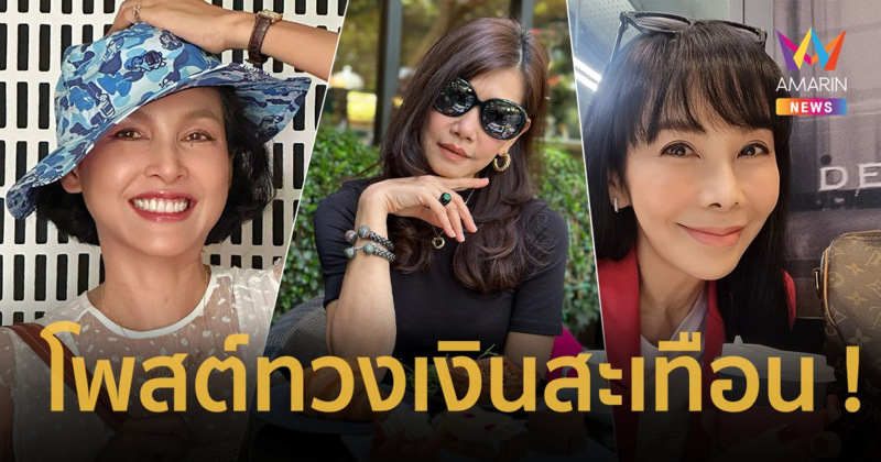 สะเทือน ! บก. นิตยสารดัง โพสต์ทวงเงินใคร ? หน่อย บุษกร-ตั๊ก มยุรา ได้เงินคืนแล้วโร่คอมเมนต์ !!