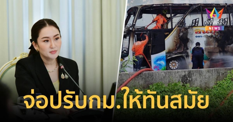 นายกฯ ถกความปลอดภัยบนท้องถนน จ่อปรับกฎหมาย-ข้อบังคับให้ทันสมัย