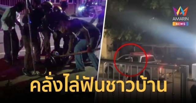 รวบชายคลั่ง เมายาถืออีโต้ไล่ฟันชาวบ้านเจ็บ