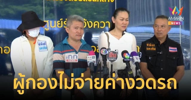 ร้องกองปราบ ถูก 