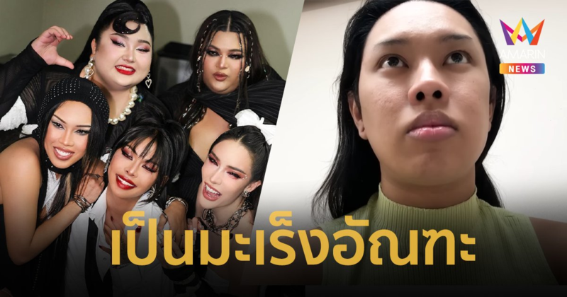 สุดช็อก! "ตูน หิ้วหวี" วินาทีบอกเพื่อน เป็นมะเร็งอัณฑะ ในวัย 31 ปี