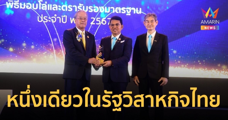 MEA คว้ารางวัล GECC ระดับเป็นเลิศ!! หนึ่งเดียวในรัฐวิสาหกิจไทย