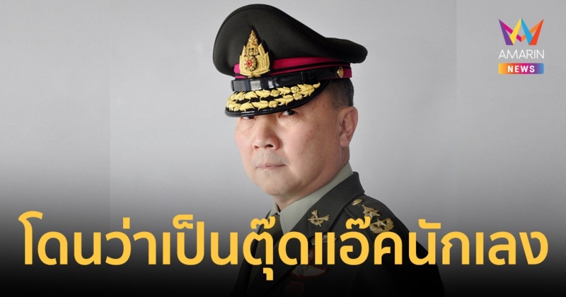 "หมอเหรียญทอง" ของขึ้น ประกาศขอเจอ "พีรธรรม" หลังถูกว่าเป็น ตุ๊ดแอ๊คนักเลง